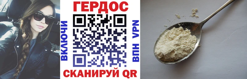 Героин белый Ардон