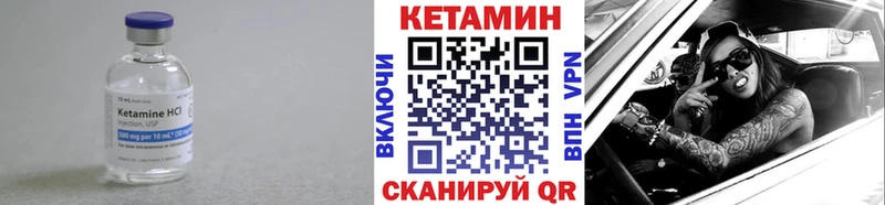 Кетамин ketamine  mega сайт  Ардон 