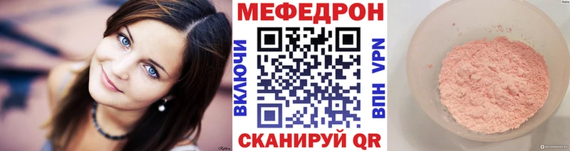 МЕФ мяу мяу  Ардон 