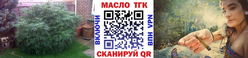 ТГК THC oil Ардон